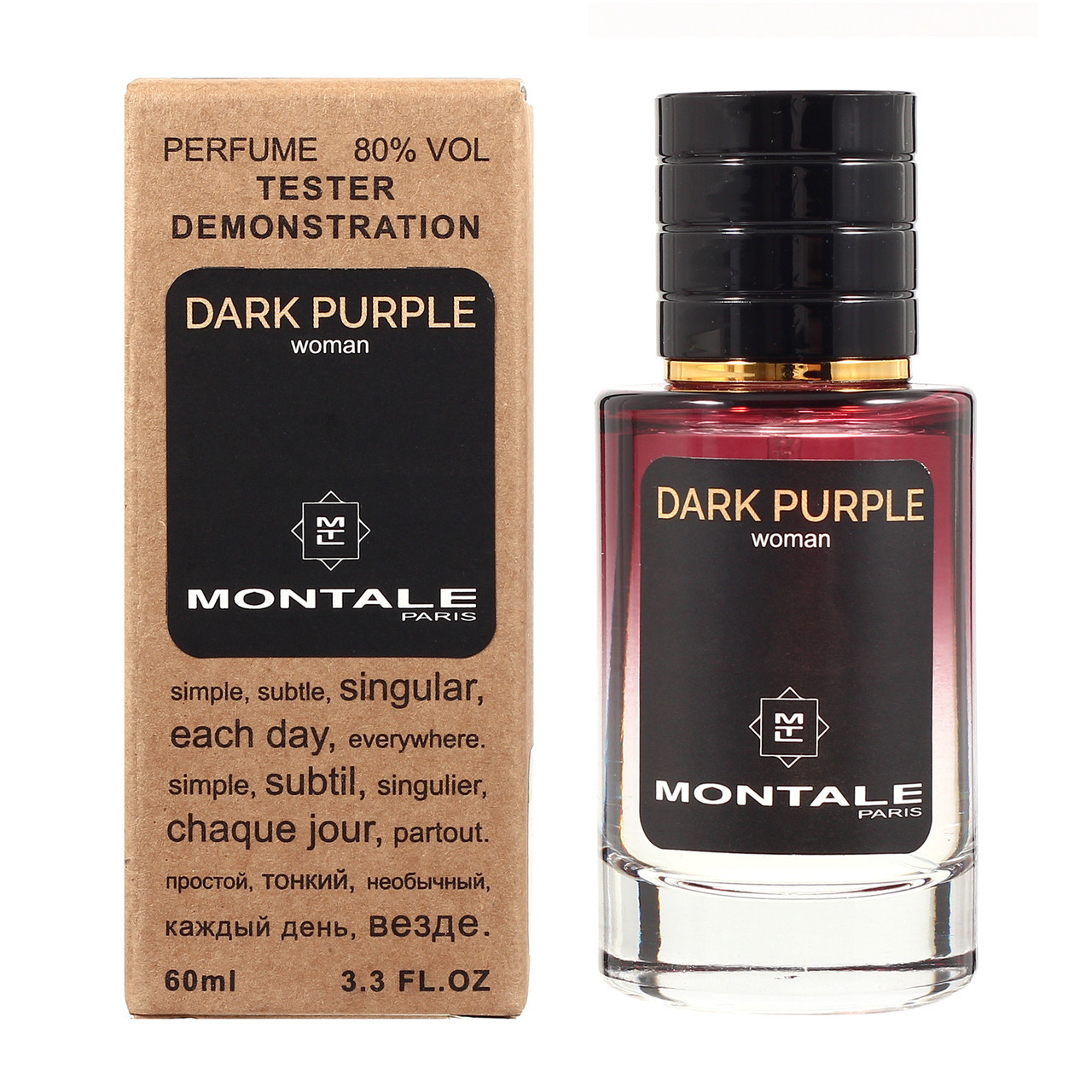 Montale Dark Purple TESTER LUX, 60 мл