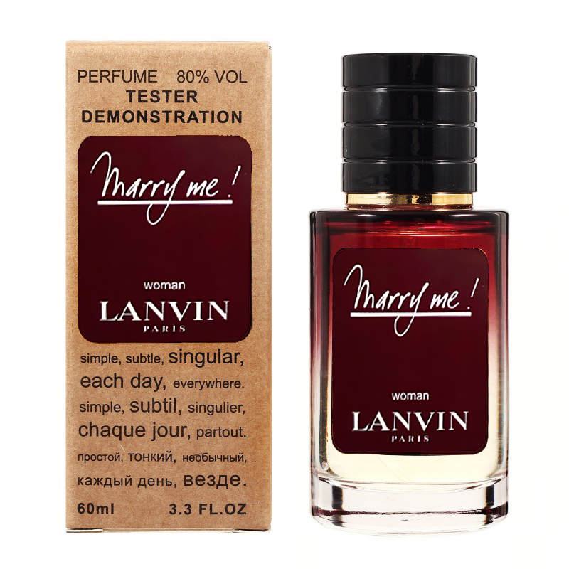 Lanvin Marry Me TESTER LUX, 60 мл