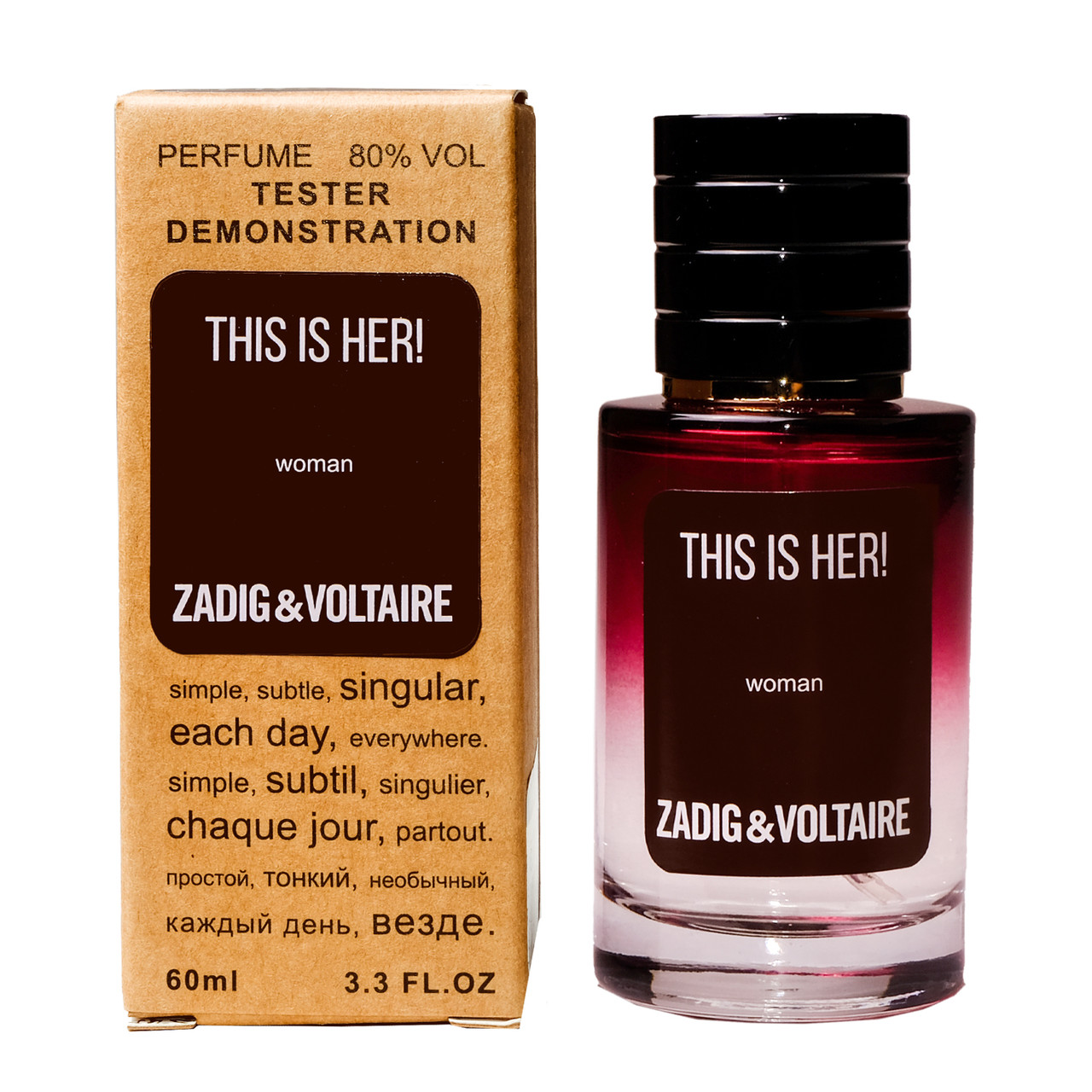 Zadig&Voltaire This is Her TESTER LUX, 60 мл