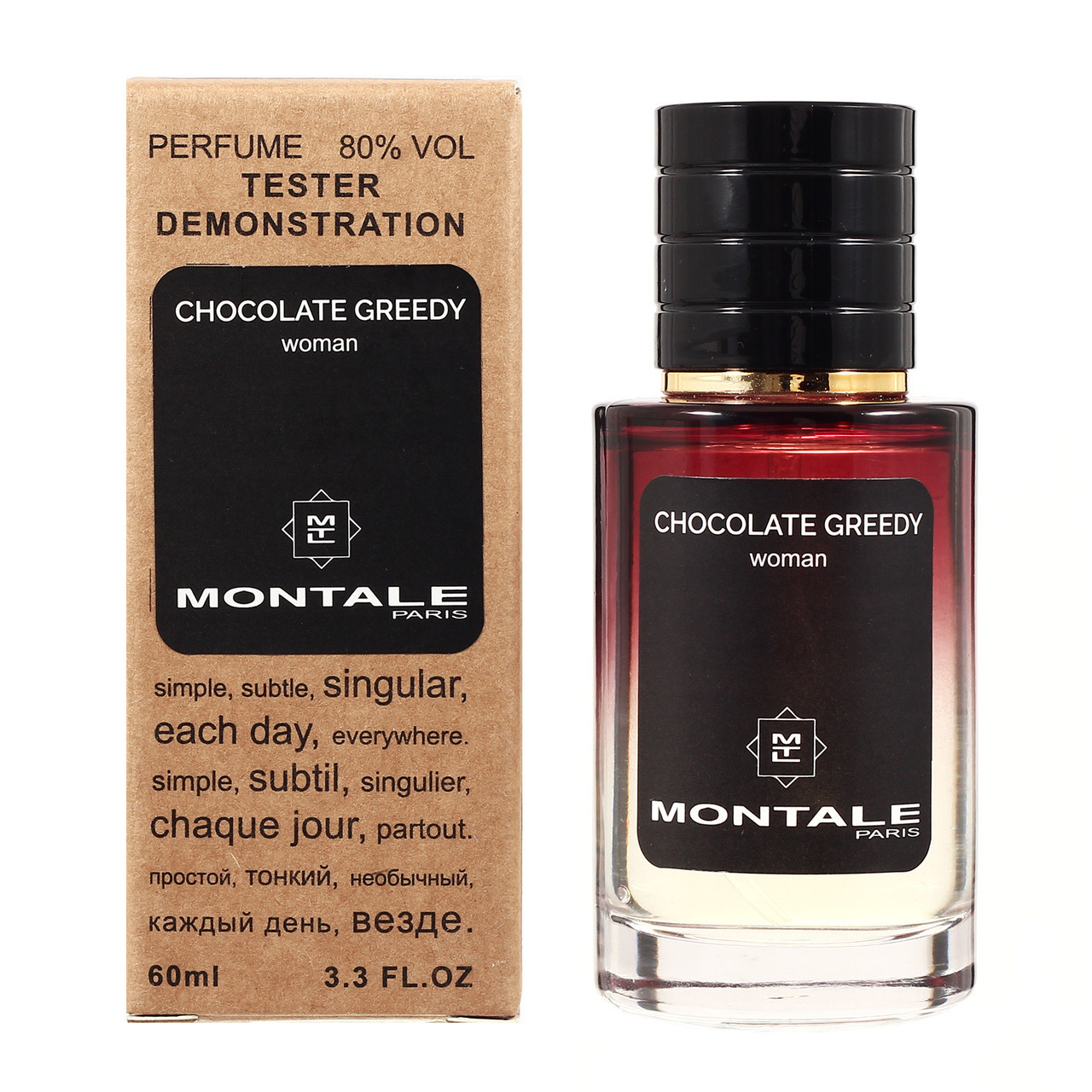Montale Chocolate Greedy TESTER LUX, 60 мл