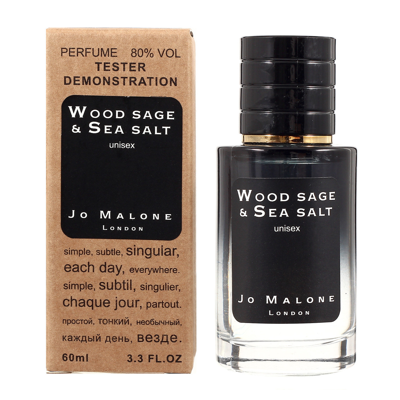Jo Malone Wood Sage & Sea Salt TESTER LUX, 60 мл