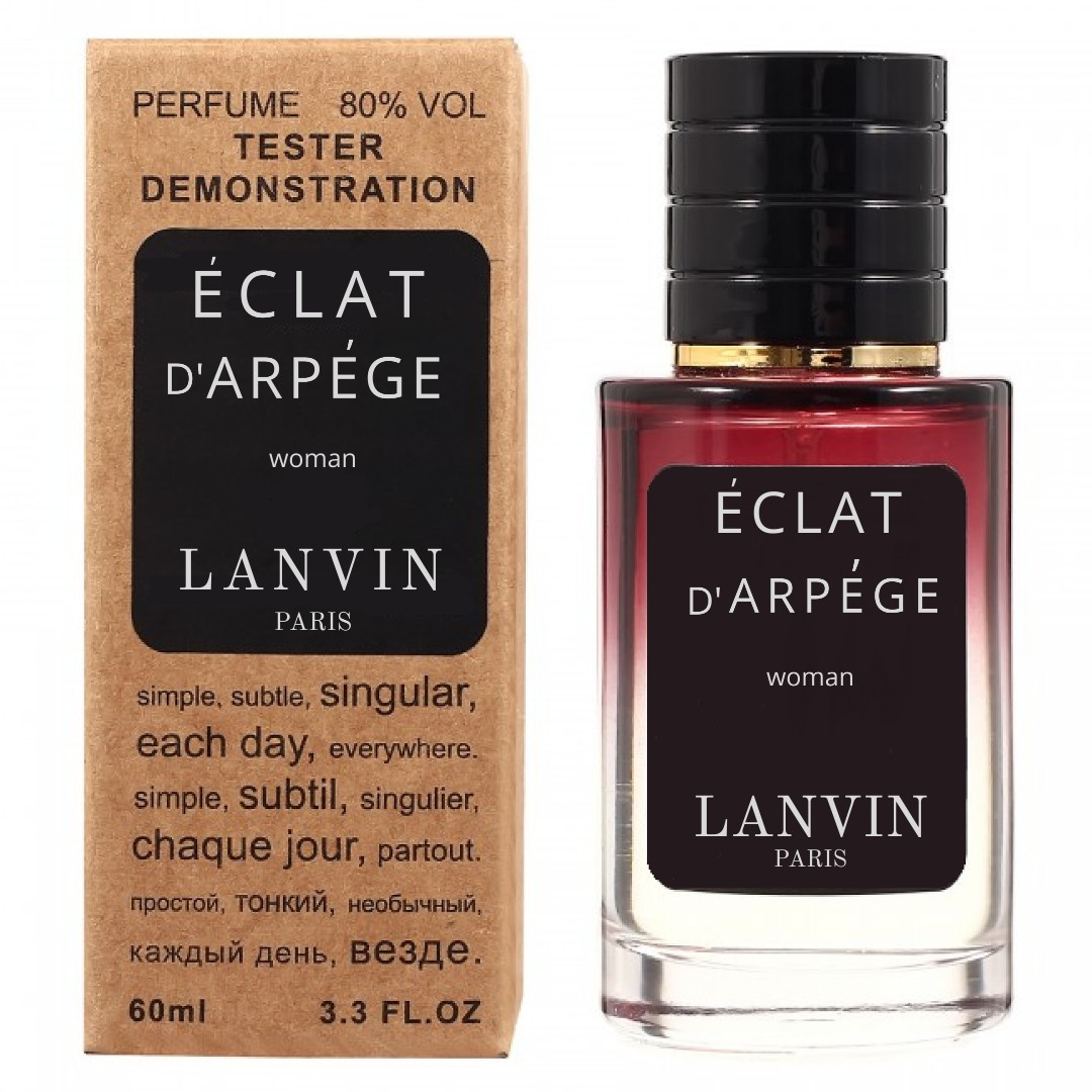 Lanvin Eclat D`Arpege TESTER LUX, 60 мл